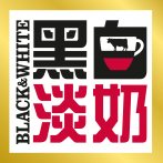 香记咖啡_咖啡原料_江门咖啡_香记（江门）咖啡有限公司-菲仕兰黑白淡奶
