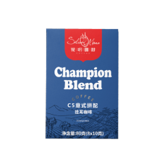 Champion Blend C5意式拼配挂耳咖啡（100%阿拉比卡）