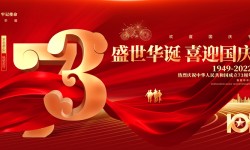 香记咖啡国庆祝福