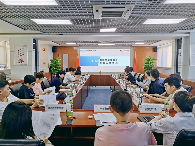 咖啡专业委员会