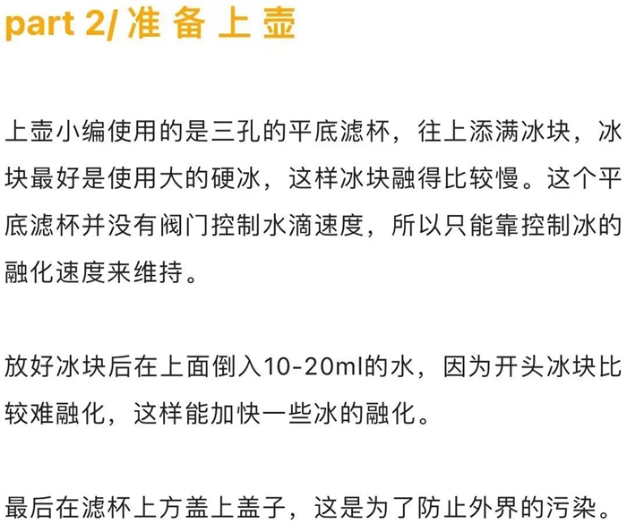 冰滴咖啡