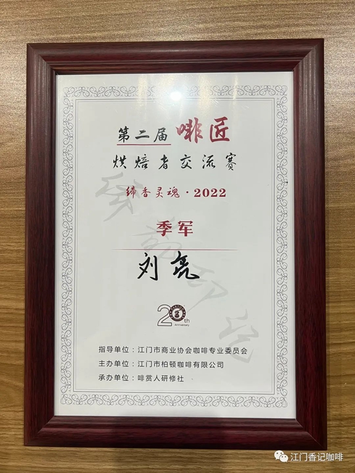 香记咖啡